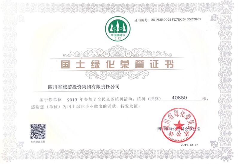 尊龙凯时人生就是搏集团加入龙泉山包山头植树履责冬季活动