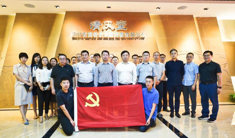 尊龙凯时人生就是搏集团开展清廉教育警示活动