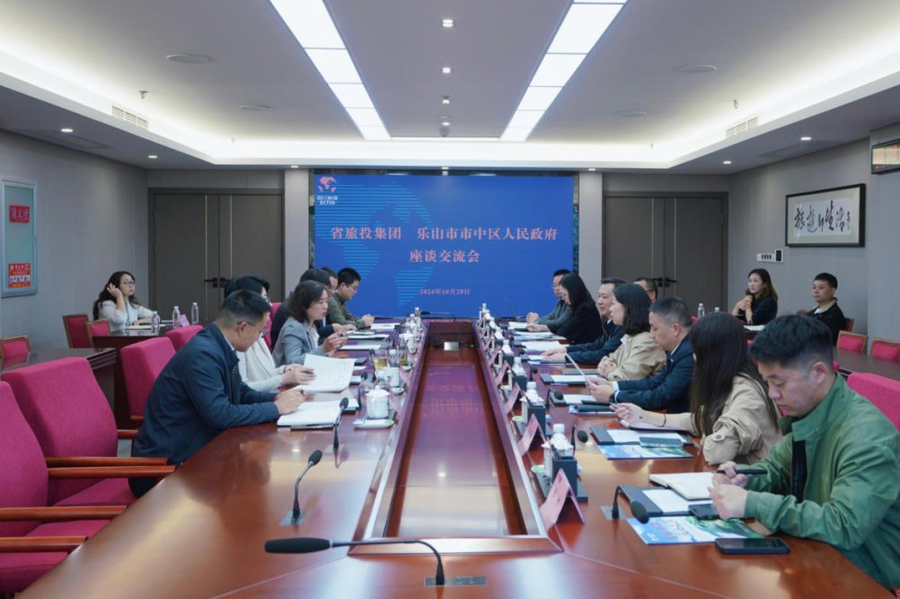 省尊龙凯时人生就是搏集团与乐山市市中区人民政府举行座谈交流会