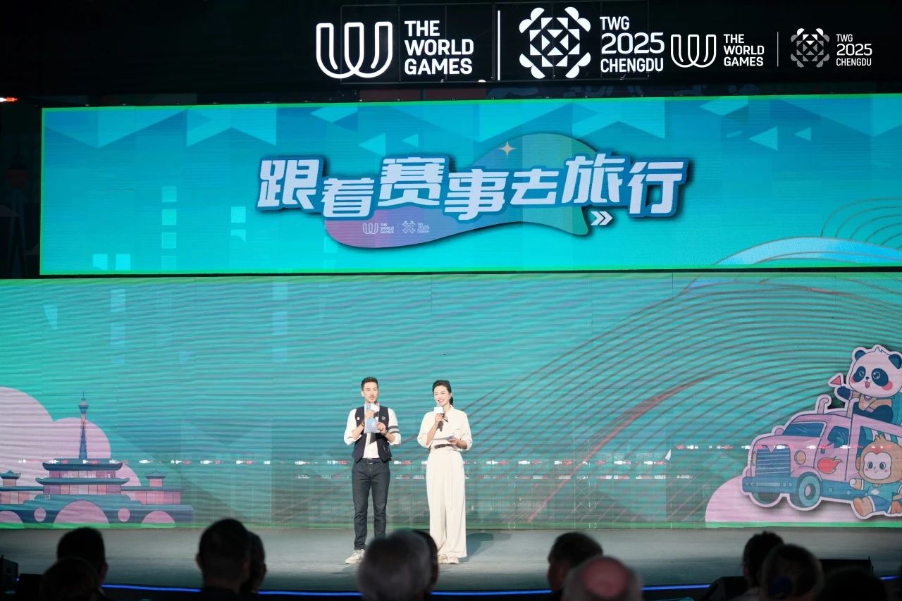 成都世运会“随着赛事去旅行”系列活动欢喜启幕！四川尊龙凯时人生就是搏“体旅融合”引领新民俗
