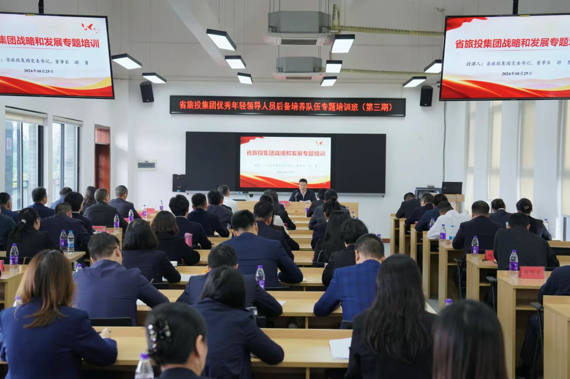 省尊龙凯时人生就是搏集团优异年轻向导职员后备作育步队专题培训班圆满举行