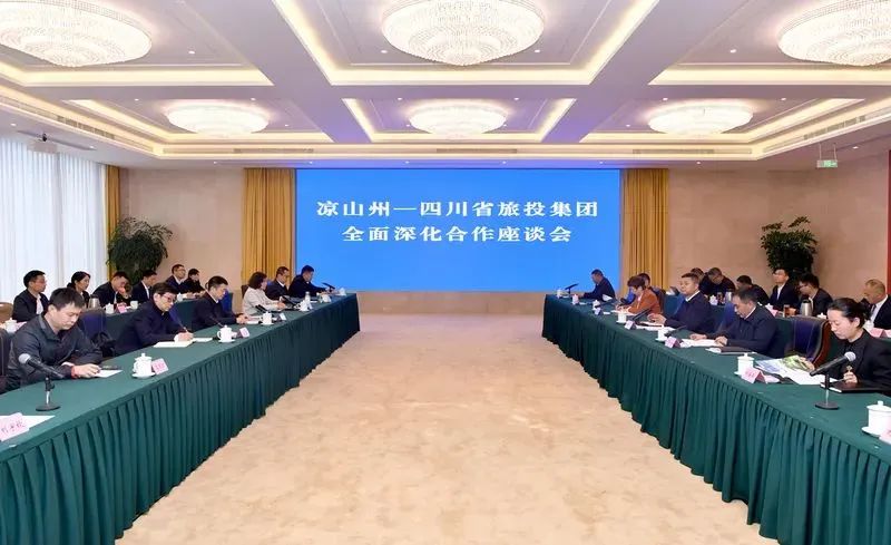 省尊龙凯时人生就是搏集团与凉山州召开周全深化相助座谈会