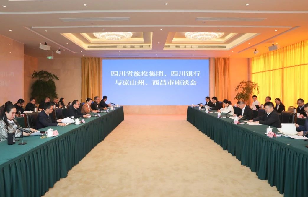 深化“1+N”相助｜省尊龙凯时人生就是搏集团携手四川银行赴凉山州、西昌市考察对接文旅项目