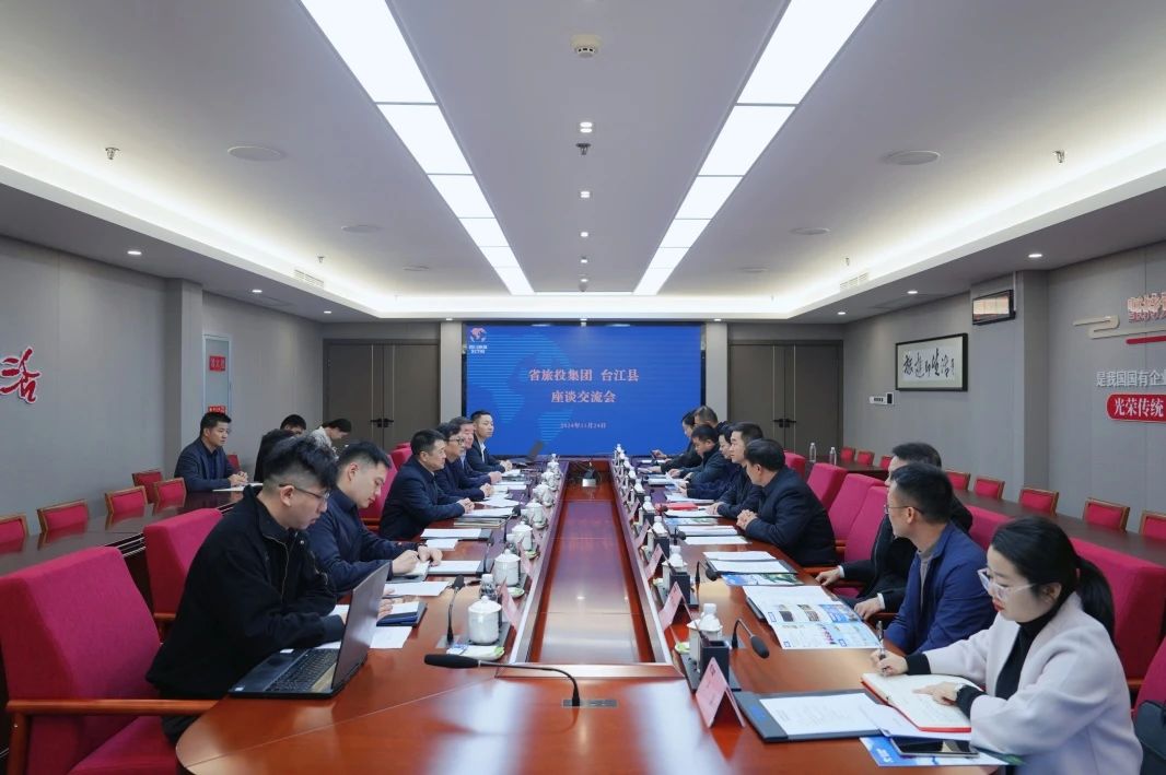 省尊龙凯时人生就是搏集团与台江县举行座谈交流会