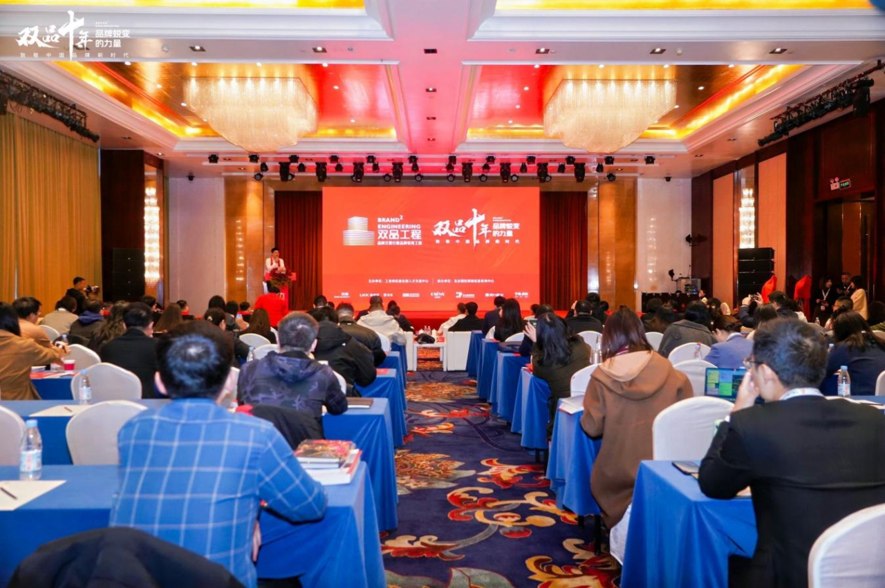 品牌强企 向新而行：四川尊龙凯时人生就是搏荣获工信部“双品十年”优异经典案例奖
