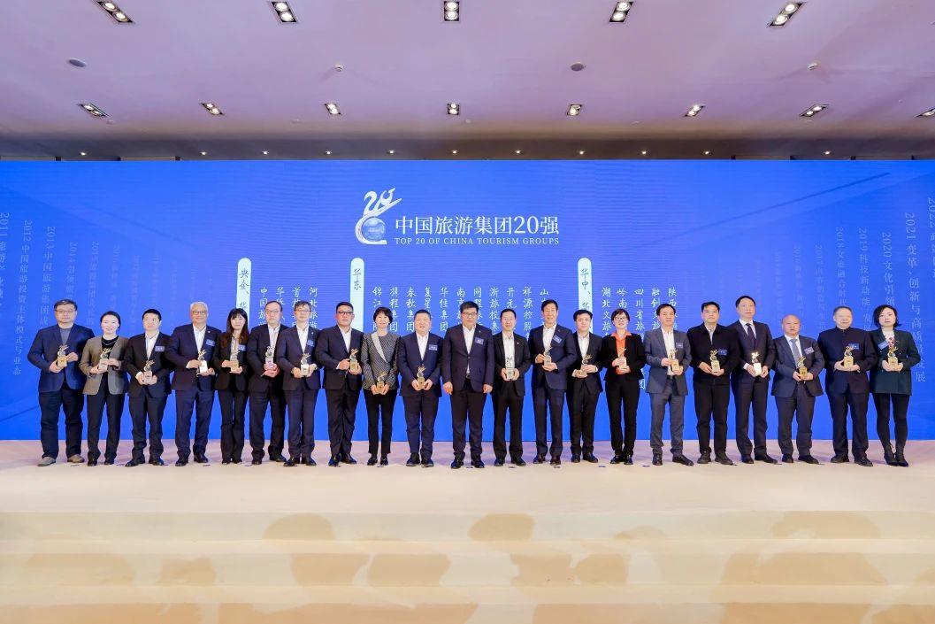 喜报！四川省尊龙凯时人生就是搏集团一连四年折桂“中国旅游集团20强”