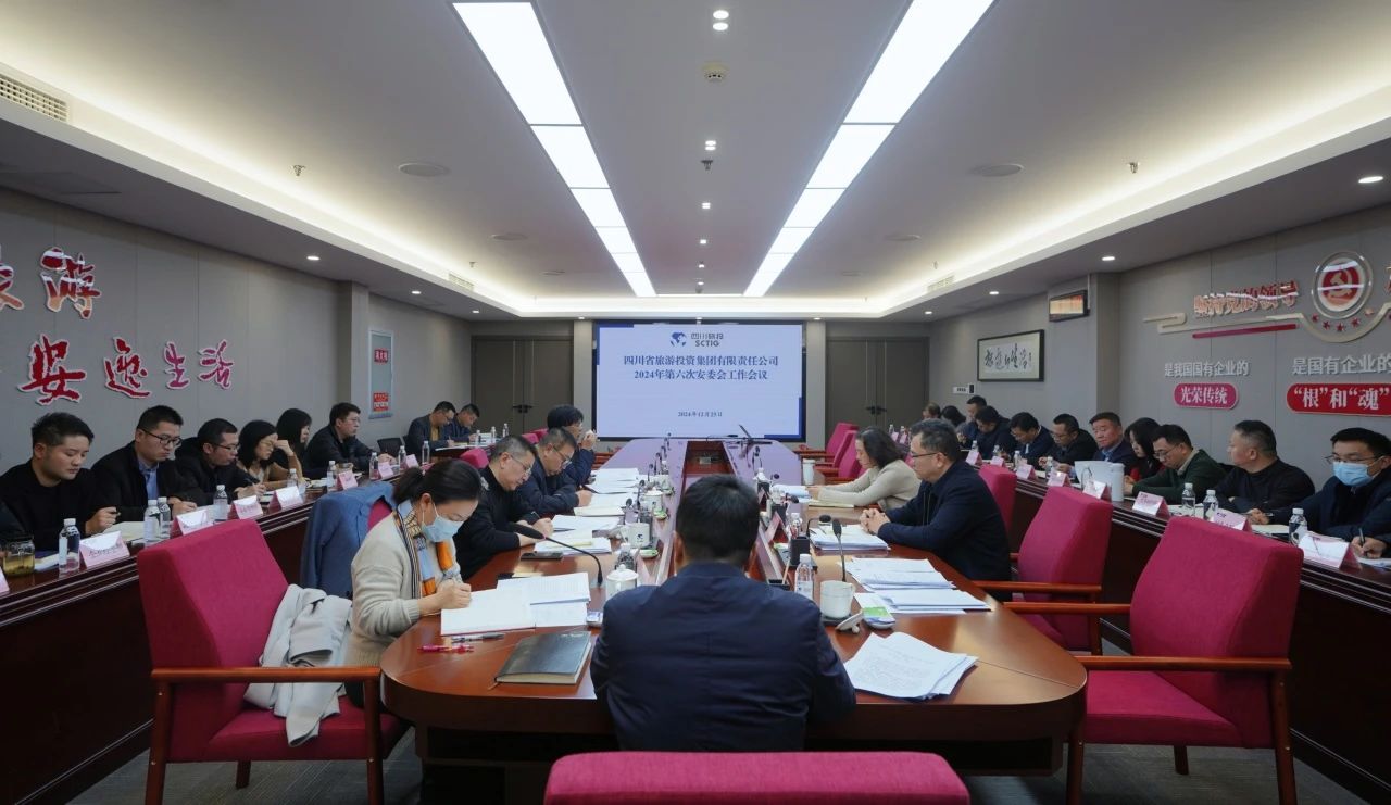 省尊龙凯时人生就是搏集团召开2024年安委会第六次聚会