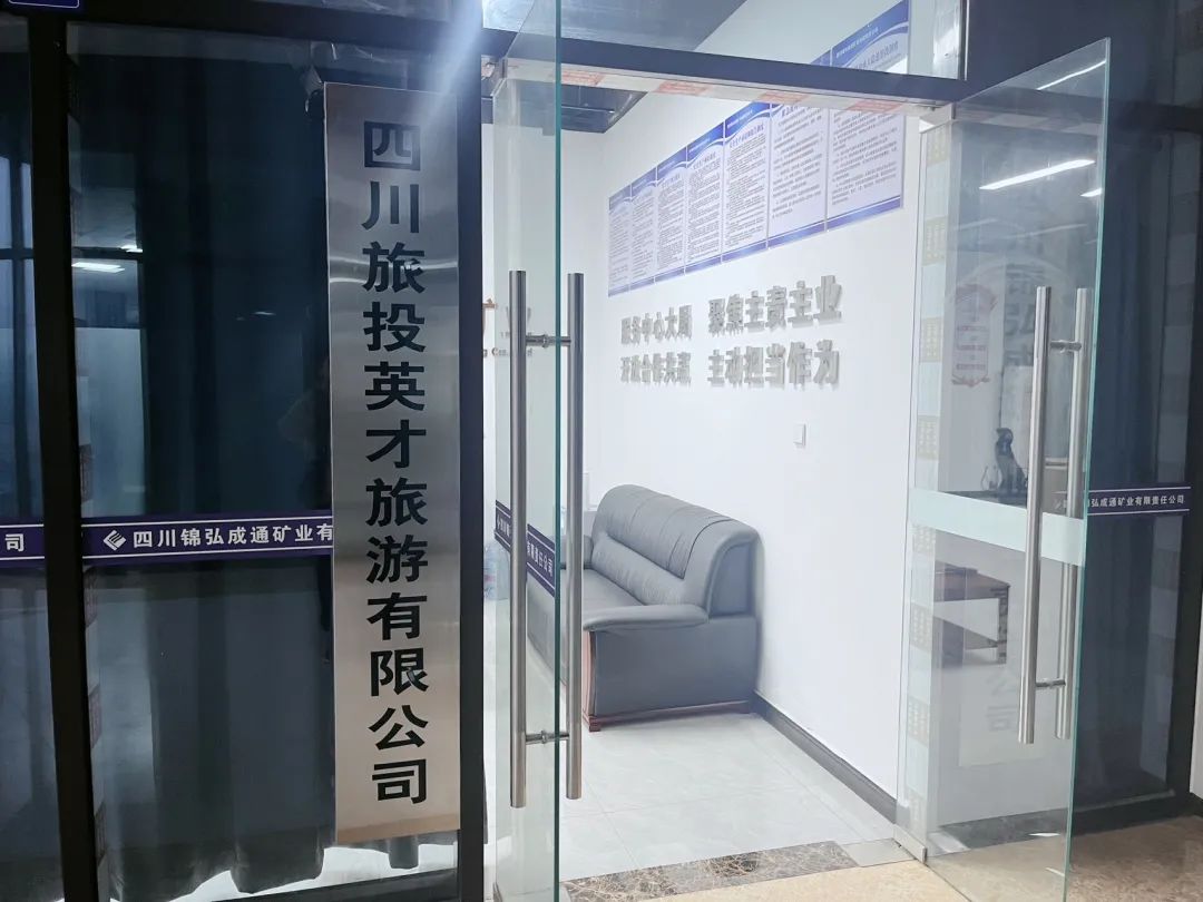 省尊龙凯时人生就是搏集团深化通江县帮扶事情 共绘2025生长新篇章