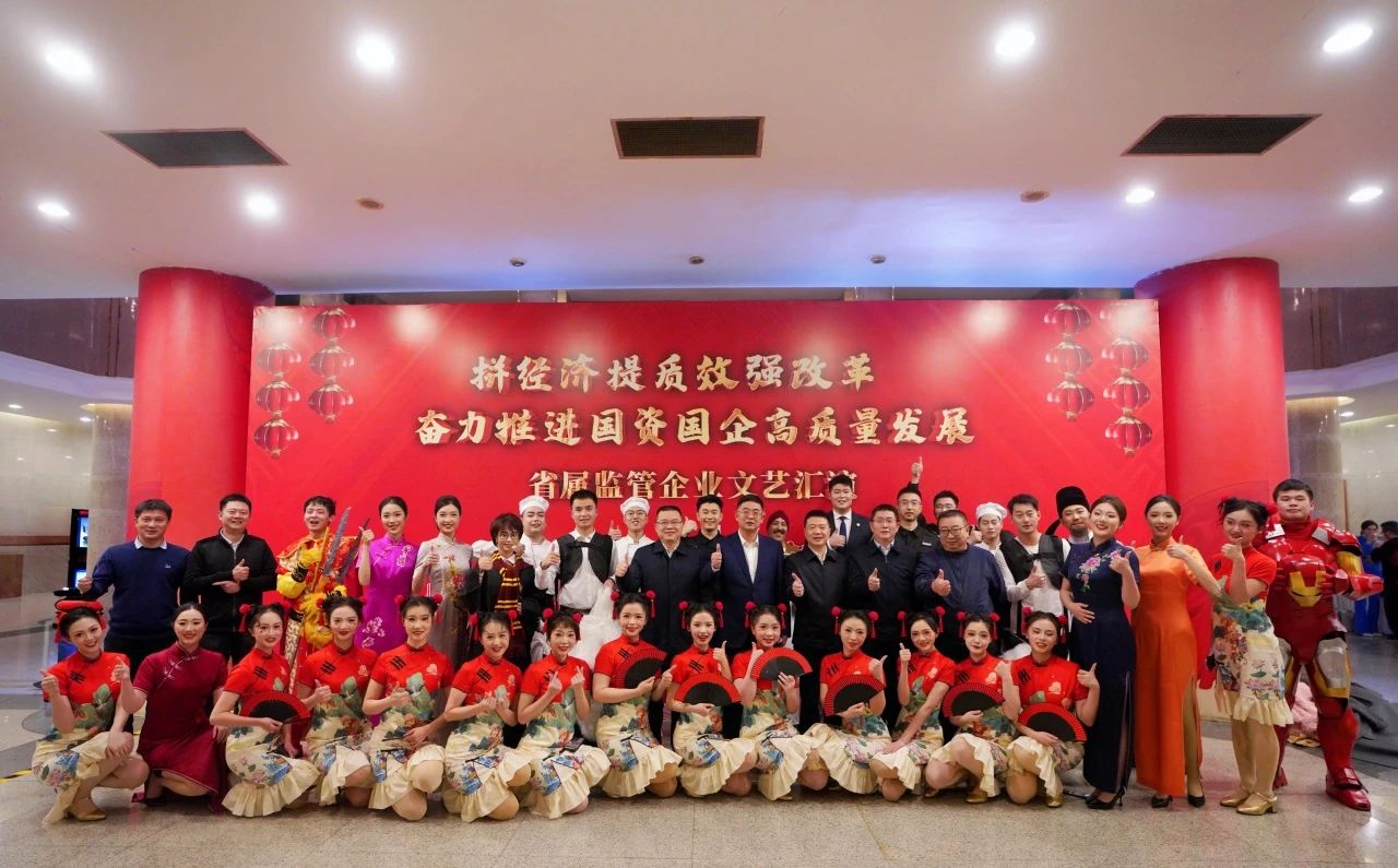 省尊龙凯时人生就是搏集团“艺”展风范，精彩亮相省属羁系企业文艺汇演