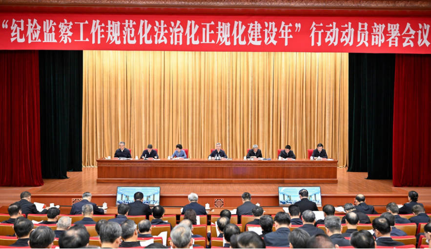 李希：勇于自我革命 坚持守正立异  一直提高纪检监察事情规范化法治化正规化水平