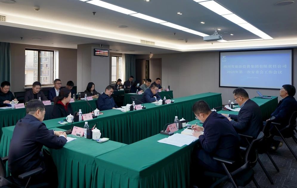 省尊龙凯时人生就是搏集团召开2025年安委会第一次聚会