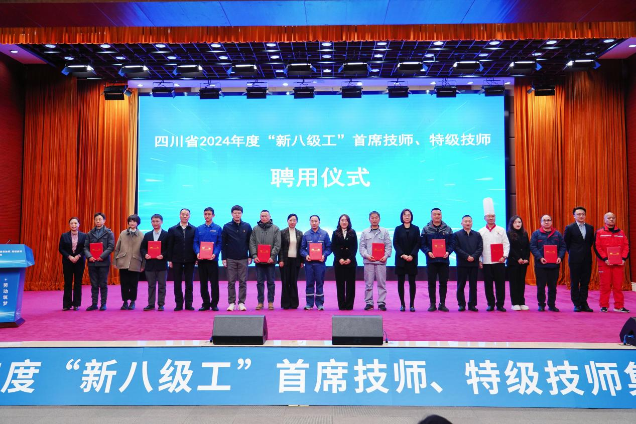 喜报！省尊龙凯时人生就是搏集团2人获评全省首批“新八级工”特级技师