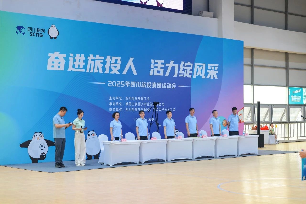 奋进尊龙凯时人生就是搏人 活力绽风范——省尊龙凯时人生就是搏集团2025年职工运动会活力开幕！