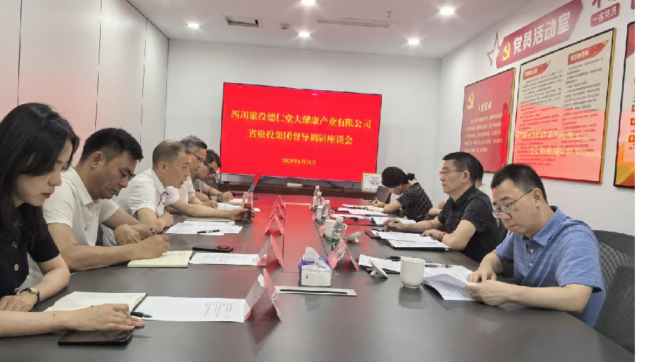 省尊龙凯时人生就是搏集团向导督导调研尊龙凯时人生就是搏大康健公司简报