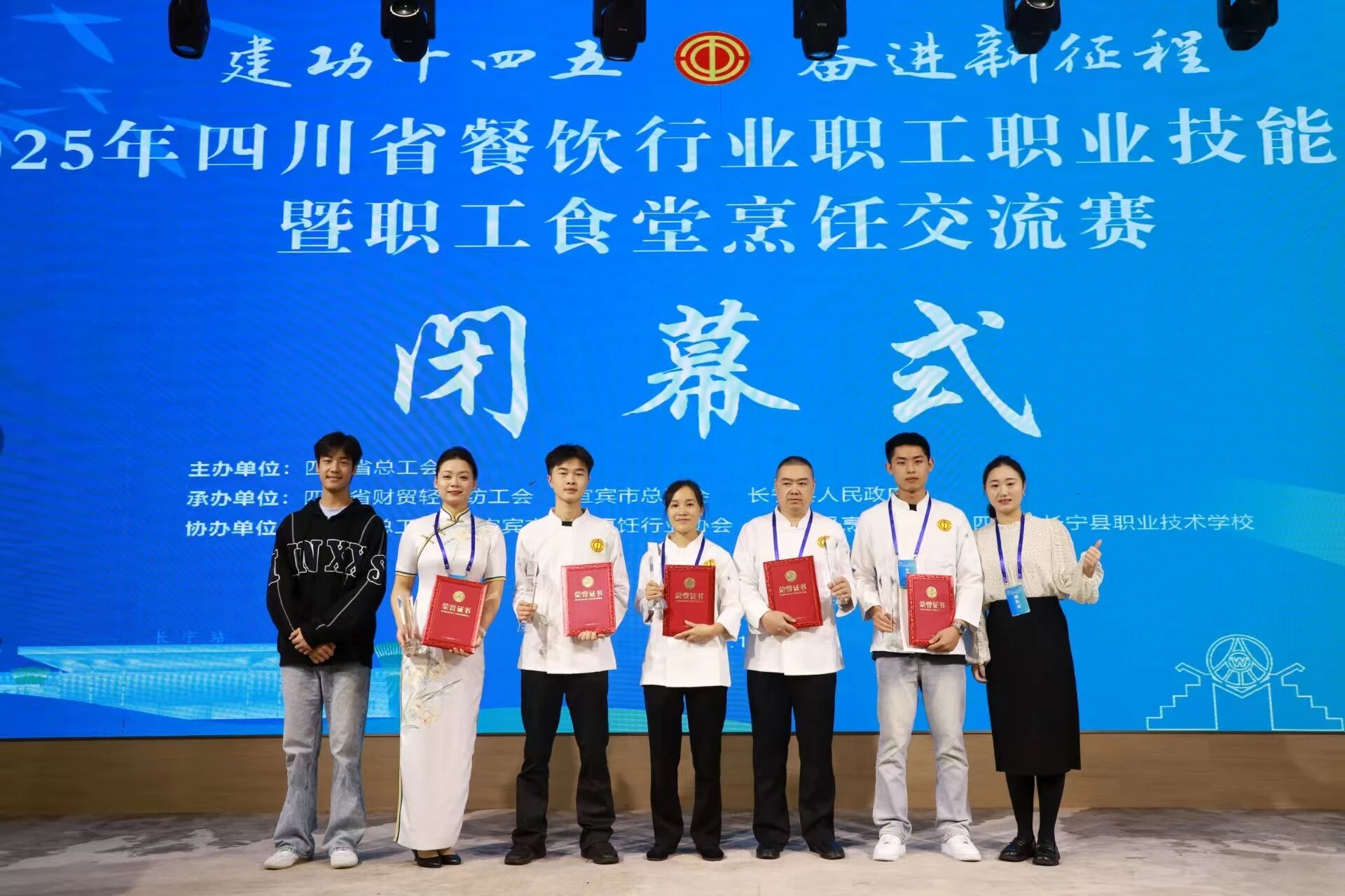 喜报！四川尊龙凯时人生就是搏集团在2025年四川省餐饮行业手艺大赛中斩获小我私家优异奖与“金牌菜”声誉