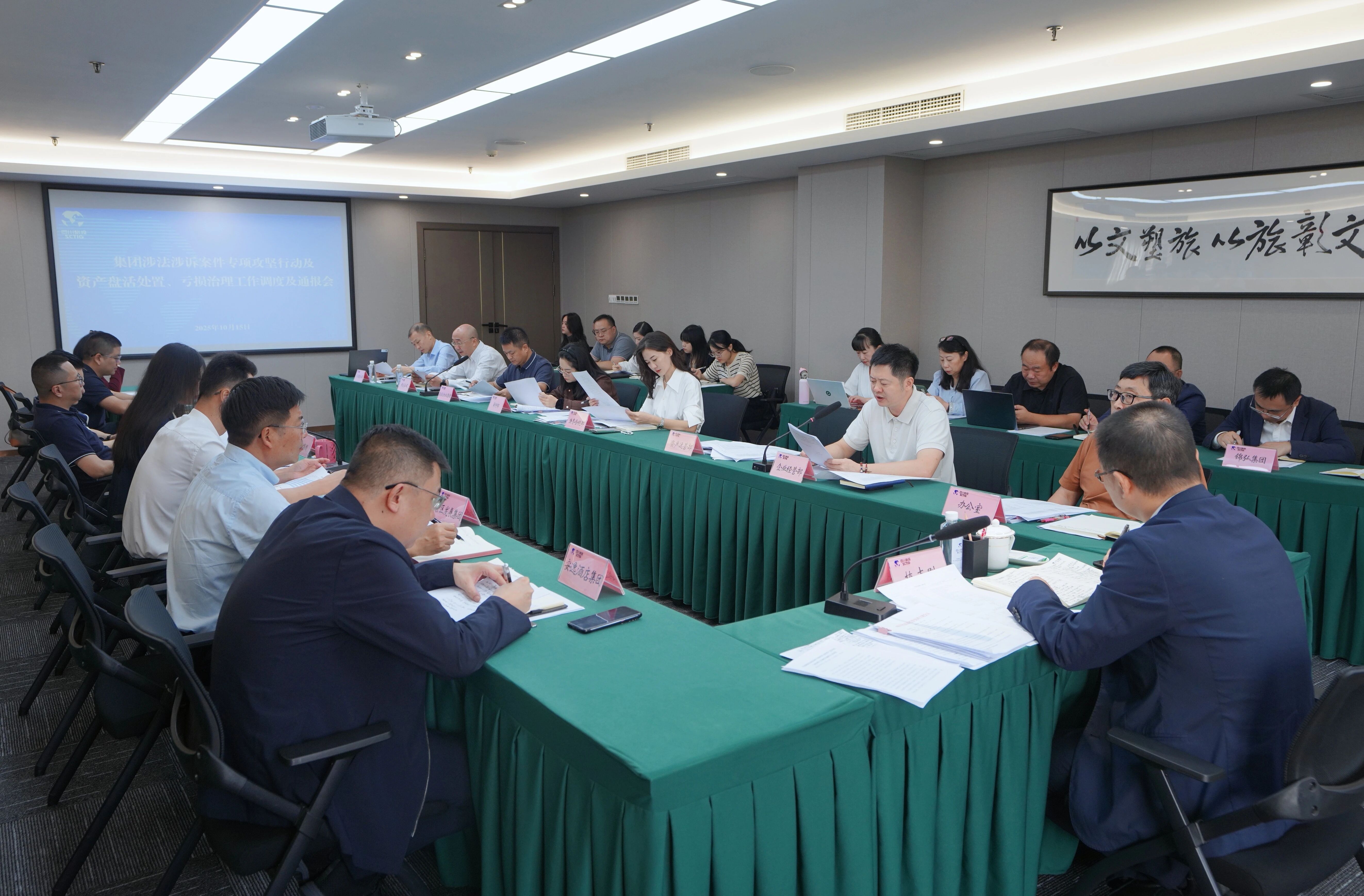 省尊龙凯时人生就是搏集团召开“案件清积、资产盘活、亏损治理”三大攻坚战调理会