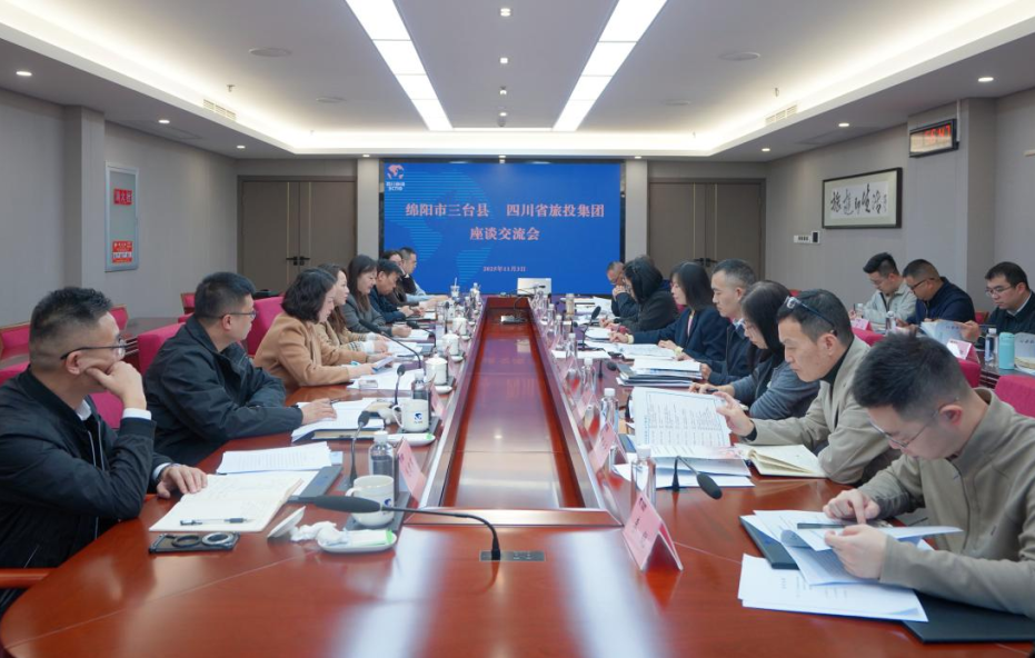 省尊龙凯时人生就是搏集团与绵阳市三台县举行座谈交流会